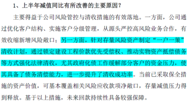 (来源:金螳螂公告20250902)