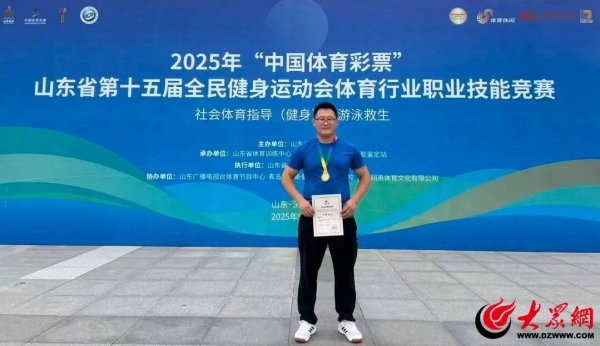 K8金融 山东工业技师学院体育教师获省赛一等奖